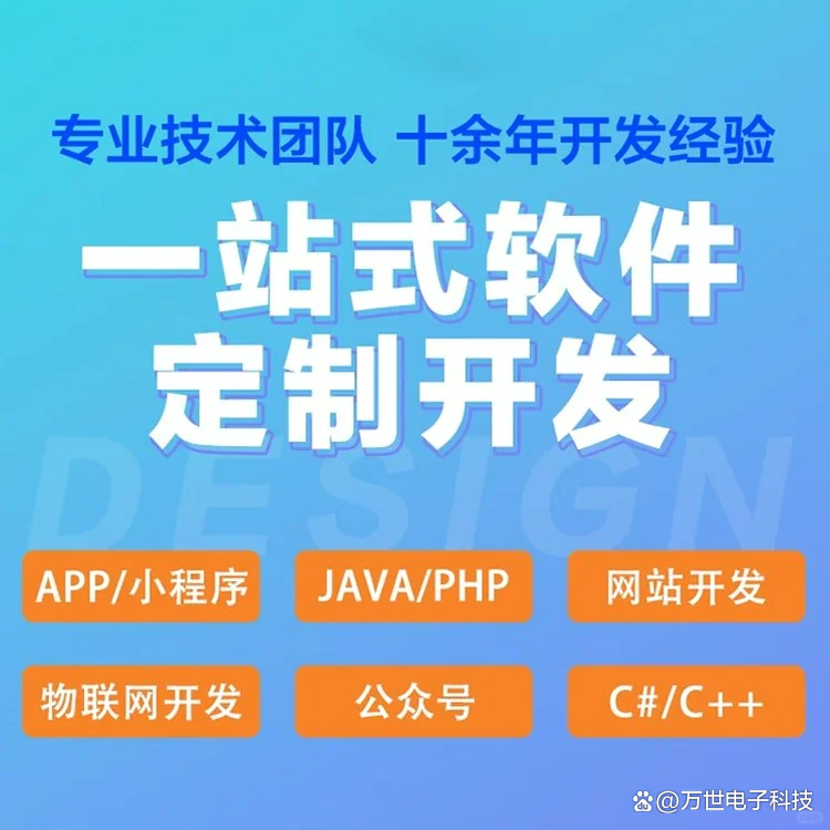 深圳软件开发